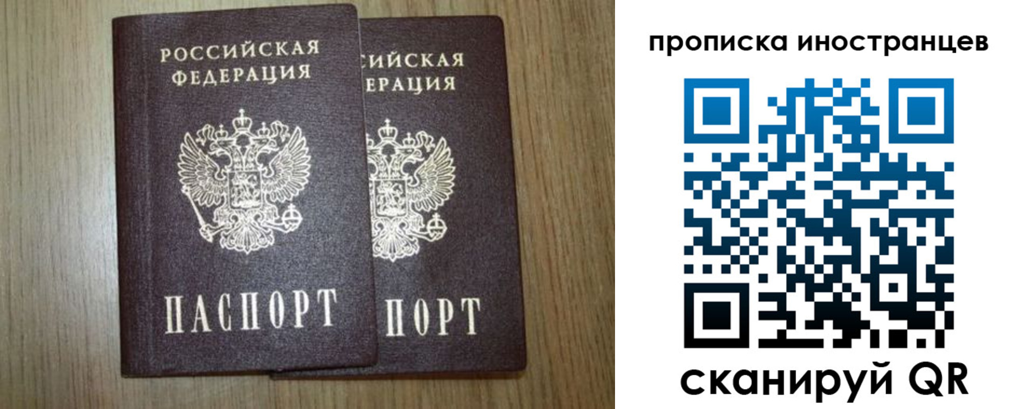 прописка от собственника в Вяземском