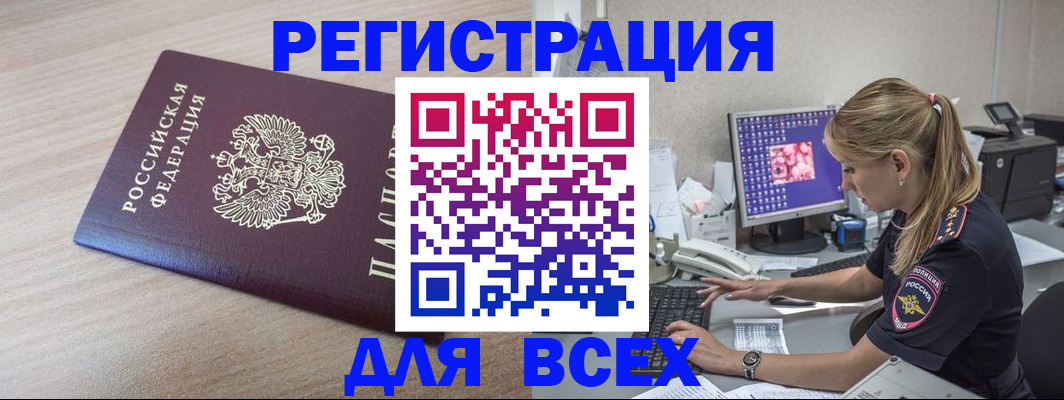 прописка регистрация в Вяземском