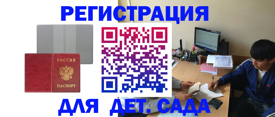временная регистрация собственник в Вяземском